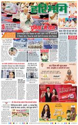Haribhoomi Jabalpur - June 22, 2024 June 22, 2024