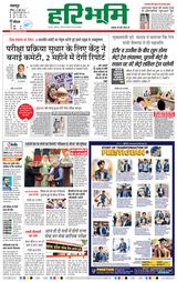 Haribhoomi Jabalpur - June 23, 2024 June 23, 2024