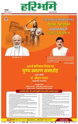 Haribhoomi Jabalpur - June 24, 2024 June 24, 2024