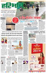 Haribhoomi Jabalpur - June 25, 2024 June 25, 2024