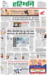 Haribhoomi Jabalpur - June 28, 2024 June 28, 2024