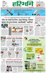 Haribhoomi Jabalpur - June 29, 2024 June 29, 2024