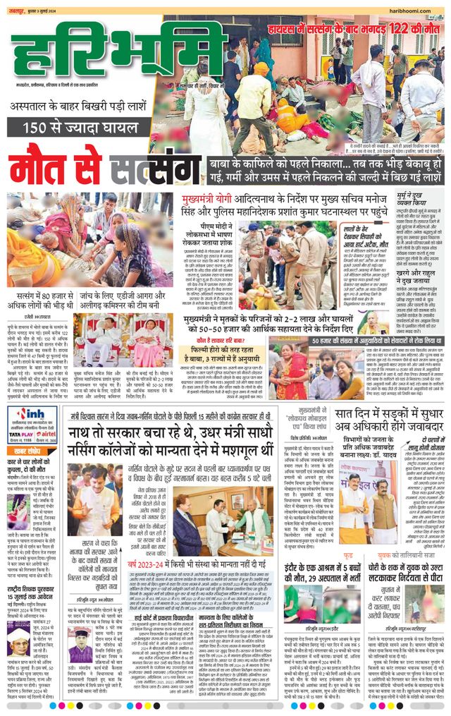 Haribhoomi Jabalpur