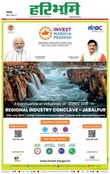 Haribhoomi Jabalpur - July 06, 2024 July 06, 2024