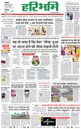 Haribhoomi Jabalpur - July 09, 2024 July 09, 2024