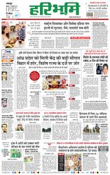 Haribhoomi Jabalpur - July 12, 2024 July 12, 2024