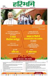 Haribhoomi Jabalpur - July 14, 2024 July 14, 2024