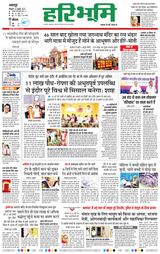 Haribhoomi Jabalpur - July 15, 2024 July 15, 2024