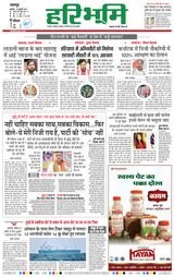 Haribhoomi Jabalpur - July 18, 2024 July 18, 2024
