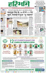 Haribhoomi Jabalpur - July 22, 2024 July 22, 2024