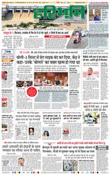 Haribhoomi Jabalpur - July 28, 2024 July 28, 2024