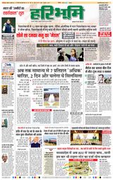 Haribhoomi Jabalpur - July 29, 2024 July 29, 2024