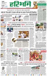 Haribhoomi Jabalpur - July 30, 2024 July 30, 2024
