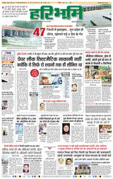 Haribhoomi Jabalpur - August 03, 2024 August 03, 2024