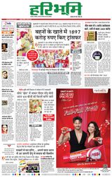 Haribhoomi Jabalpur - August 11, 2024 August 11, 2024