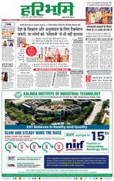 Haribhoomi Jabalpur - August 14, 2024 August 14, 2024