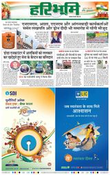 Haribhoomi Jabalpur - August 15, 2024 August 15, 2024