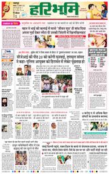 Haribhoomi Jabalpur - August 19, 2024 August 19, 2024