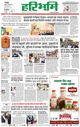 Haribhoomi Jabalpur - August 22, 2024 August 22, 2024