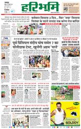 Haribhoomi Jabalpur - August 25, 2024 August 25, 2024