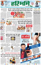 Haribhoomi Jabalpur - August 26, 2024 August 26, 2024