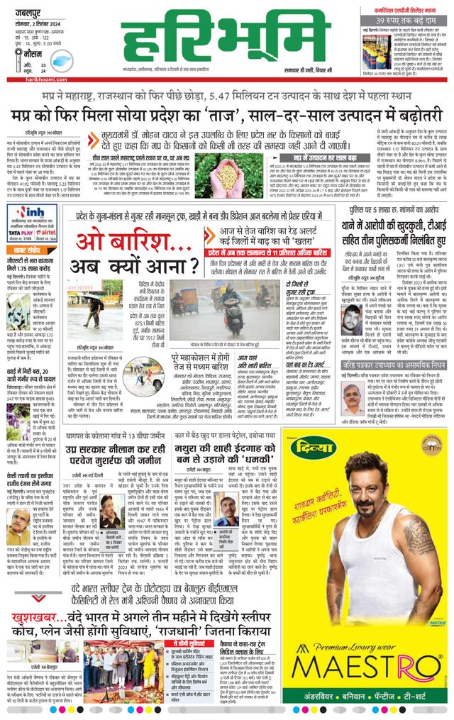 Haribhoomi Jabalpur