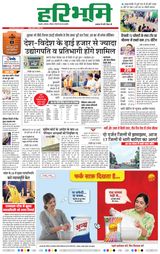 Haribhoomi Jabalpur - September 26, 2024 September 26, 2024