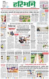 Haribhoomi Jabalpur - September 28, 2024 September 28, 2024