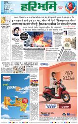 Haribhoomi Jabalpur - September 29, 2024 September 29, 2024