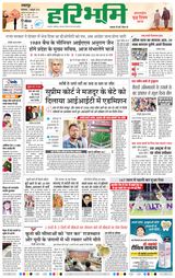 Haribhoomi Jabalpur - October 01, 2024 October 01, 2024