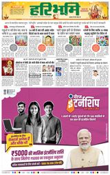 Haribhoomi Jabalpur - October 03, 2024 October 03, 2024