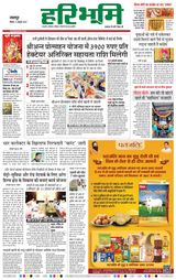 Haribhoomi Jabalpur - October 06, 2024 October 06, 2024