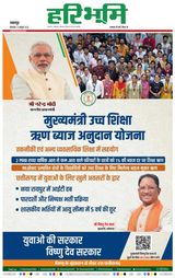 Haribhoomi Jabalpur - October 08, 2024 October 08, 2024