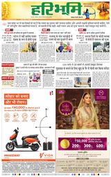 Haribhoomi Jabalpur - October 12, 2024 October 12, 2024
