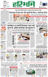 Haribhoomi Jabalpur - October 15, 2024 October 15, 2024