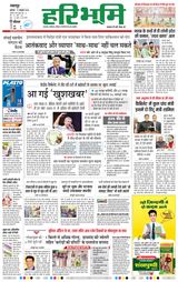 Haribhoomi Jabalpur - October 17, 2024 October 17, 2024