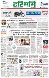 Haribhoomi Jabalpur - October 18, 2024 October 18, 2024