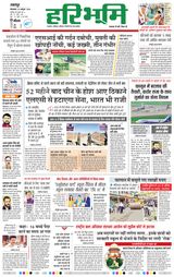 Haribhoomi Jabalpur - October 22, 2024 October 22, 2024