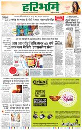 Haribhoomi Jabalpur - October 30, 2024 October 30, 2024