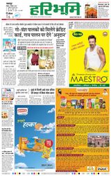 Haribhoomi Jabalpur - November 03, 2024 November 03, 2024