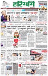 Haribhoomi Jabalpur - November 06, 2024 November 06, 2024