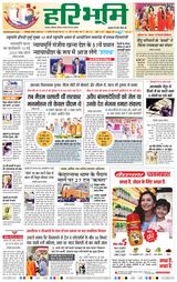 Haribhoomi Jabalpur - November 11, 2024 November 11, 2024
