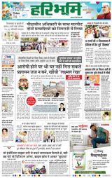Haribhoomi Jabalpur - November 14, 2024 November 14, 2024