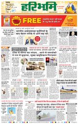 Haribhoomi Jabalpur - November 15, 2024 November 15, 2024
