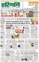 Haribhoomi Jabalpur - November 16, 2024 November 16, 2024
