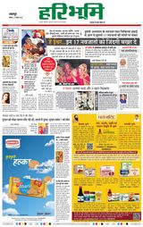 Haribhoomi Jabalpur - November 17, 2024 November 17, 2024