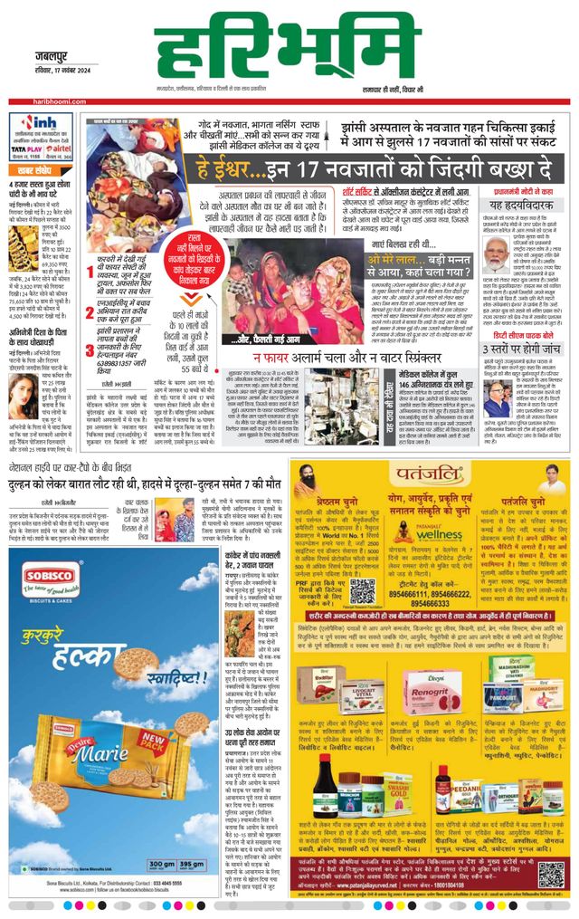 Haribhoomi Jabalpur