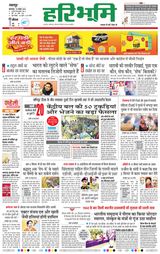 Haribhoomi Jabalpur - November 19, 2024 November 19, 2024