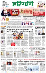 Haribhoomi Jabalpur - November 20, 2024 November 20, 2024