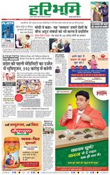 Haribhoomi Jabalpur - November 22, 2024 November 22, 2024